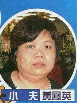 黄凤英图片