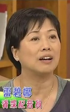 雷碧娜图片