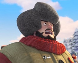 强爸